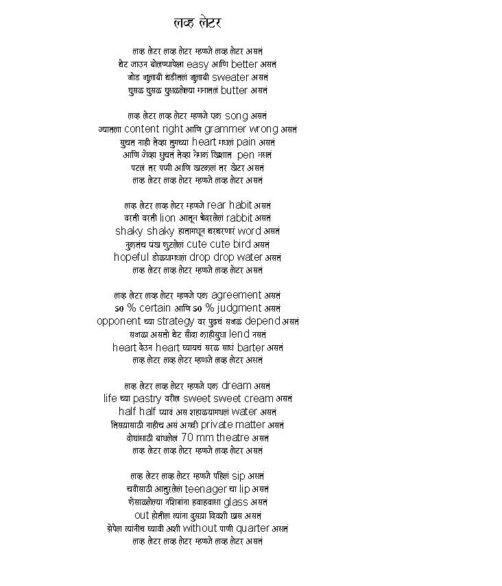 Marathi Chavat Pranay Katha pdf